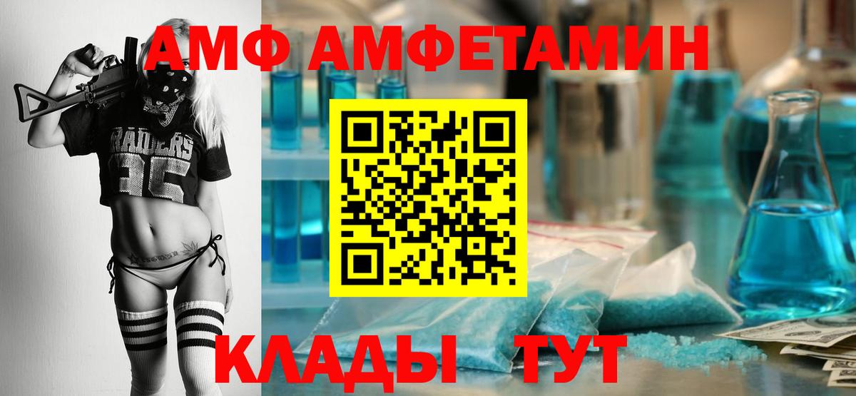 Амфетамин VHQ Клин