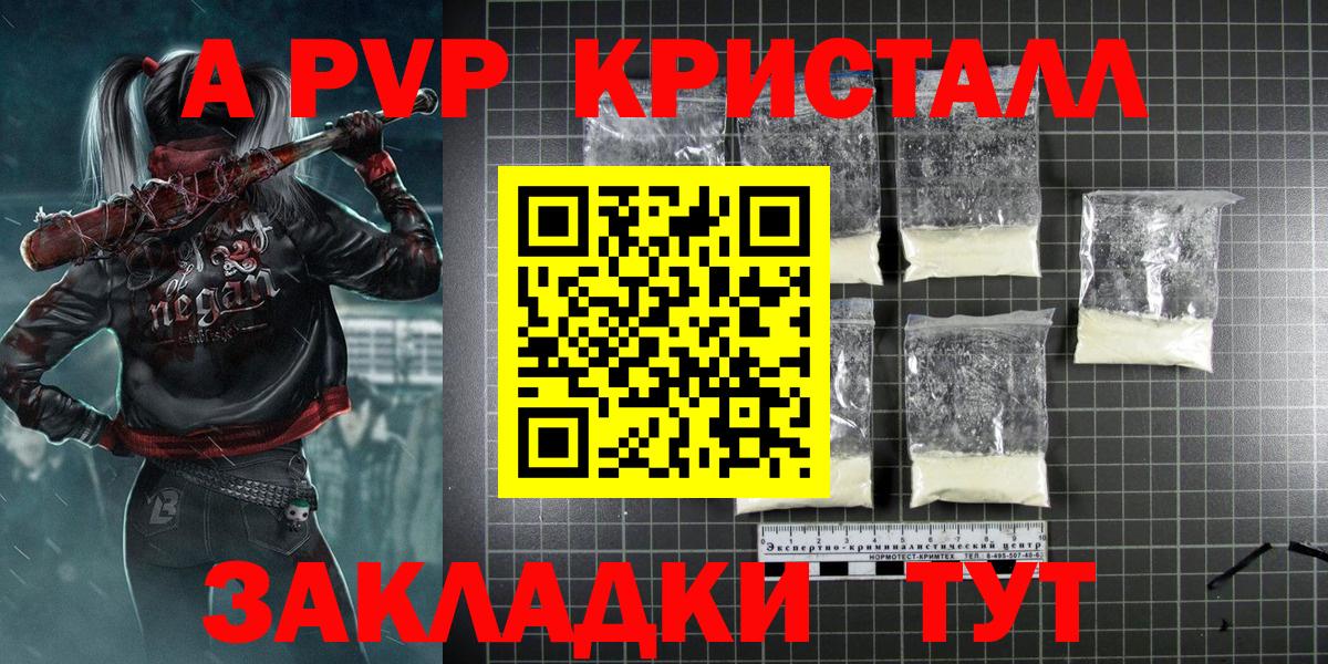Клин  Alpha PVP СК КРИС  Вход с VPN 