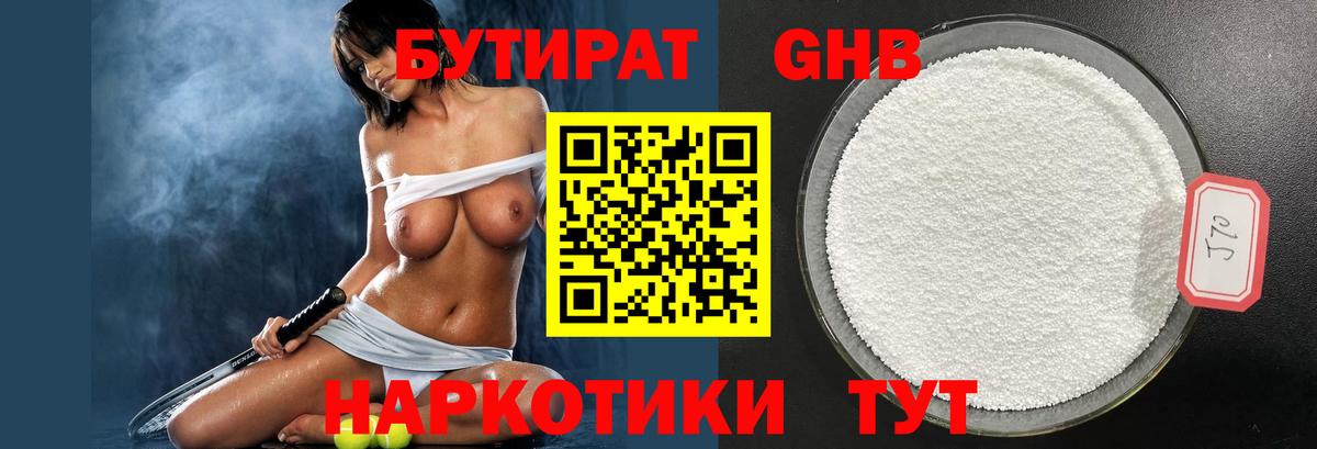 Клин  Бутират BDO  Вход с VPN 