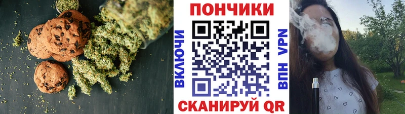 Печенье с ТГК марихуана  Клин 