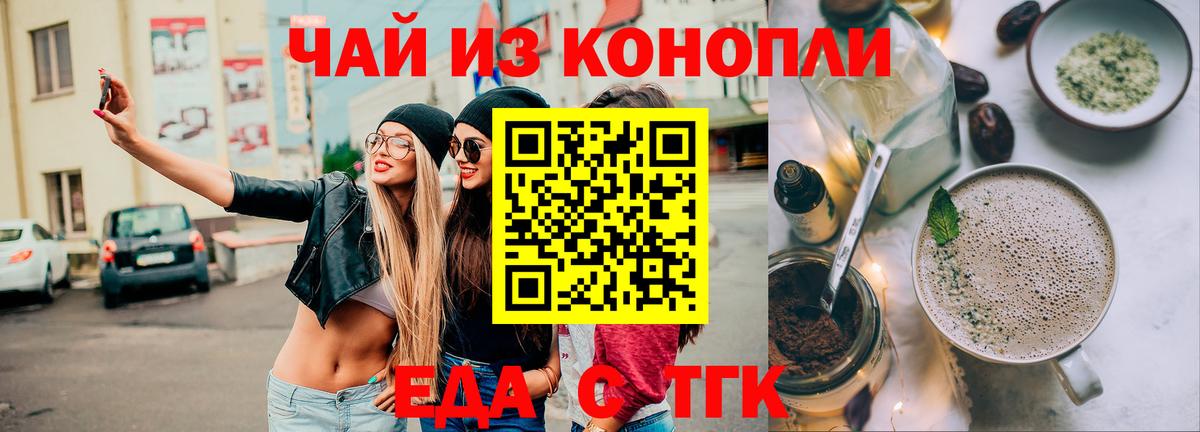 Canna-Cookies конопля Клин