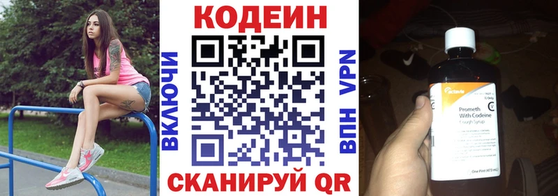 Кодеиновый сироп Lean напиток Lean (лин) Клин