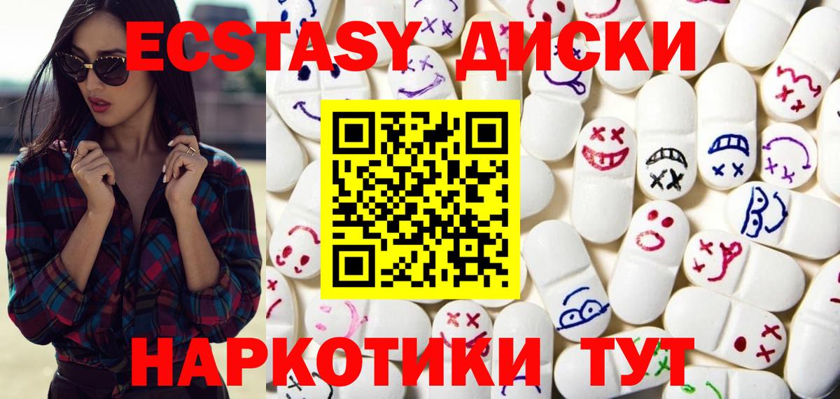 ЭКСТАЗИ XTC Клин