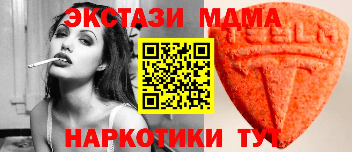 Экстази 250 мг  Экстази Philipp Plein  Вход с VPN  ЭКСТАЗИ  Клин 