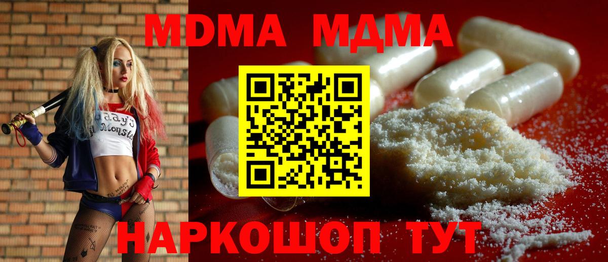 MDMA кристаллы  Вход с VPN  МДМА VHQ  MDMA  Клин 