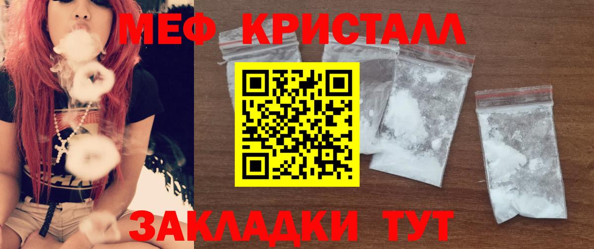 Меф мяу мяу кристаллы Клин
