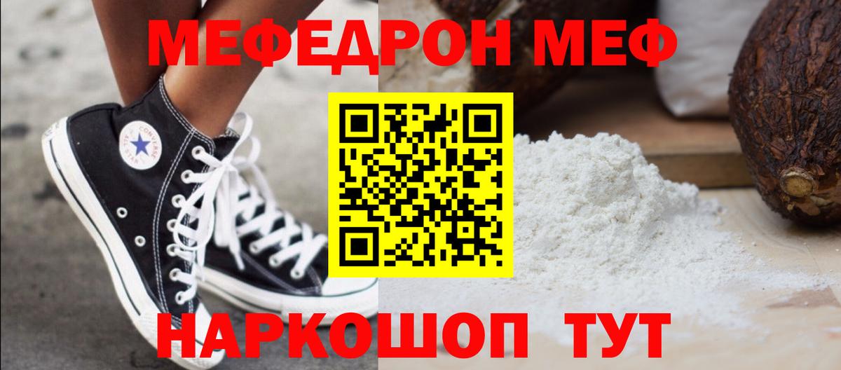 МЯУ-МЯУ 4 MMC  МЯУ-МЯУ  МЕФ мяу мяу  МЯУ-МЯУ  Вход с VPN  Клин 