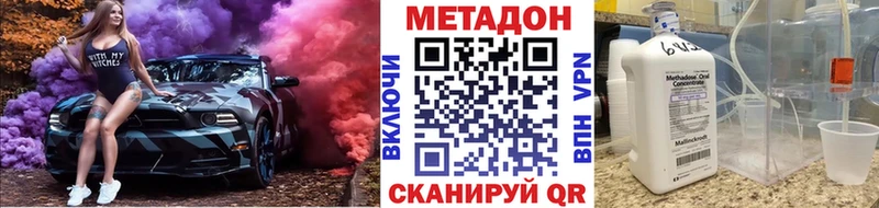 купить наркотик  KRAKEN онион  МЕТАДОН мёд  Клин 