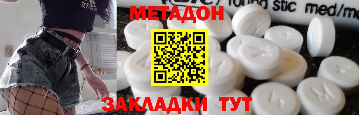 МЕТАДОН мёд  Вход с VPN  mega сайт  МЕТАДОН мёд  Клин 