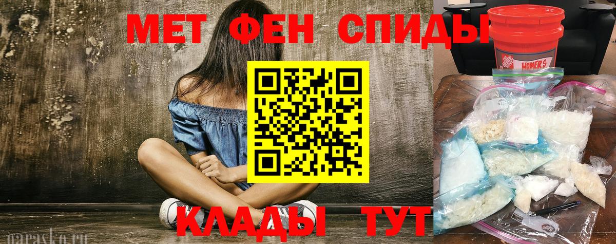 Метамфетамин витя  МЕТАМФЕТАМИН  Клин  Вход с VPN 
