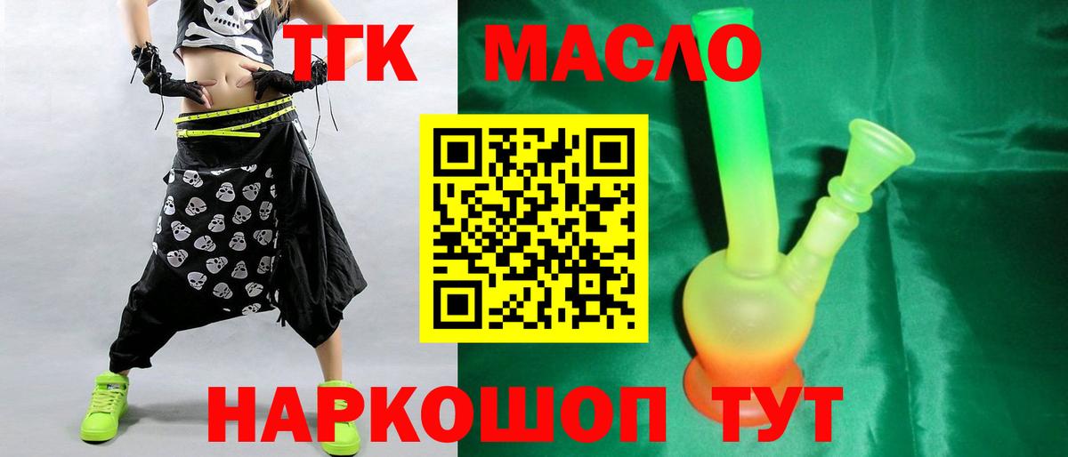 Дистиллят ТГК гашишное масло  Вход с VPN  Дистиллят ТГК Wax  Клин 